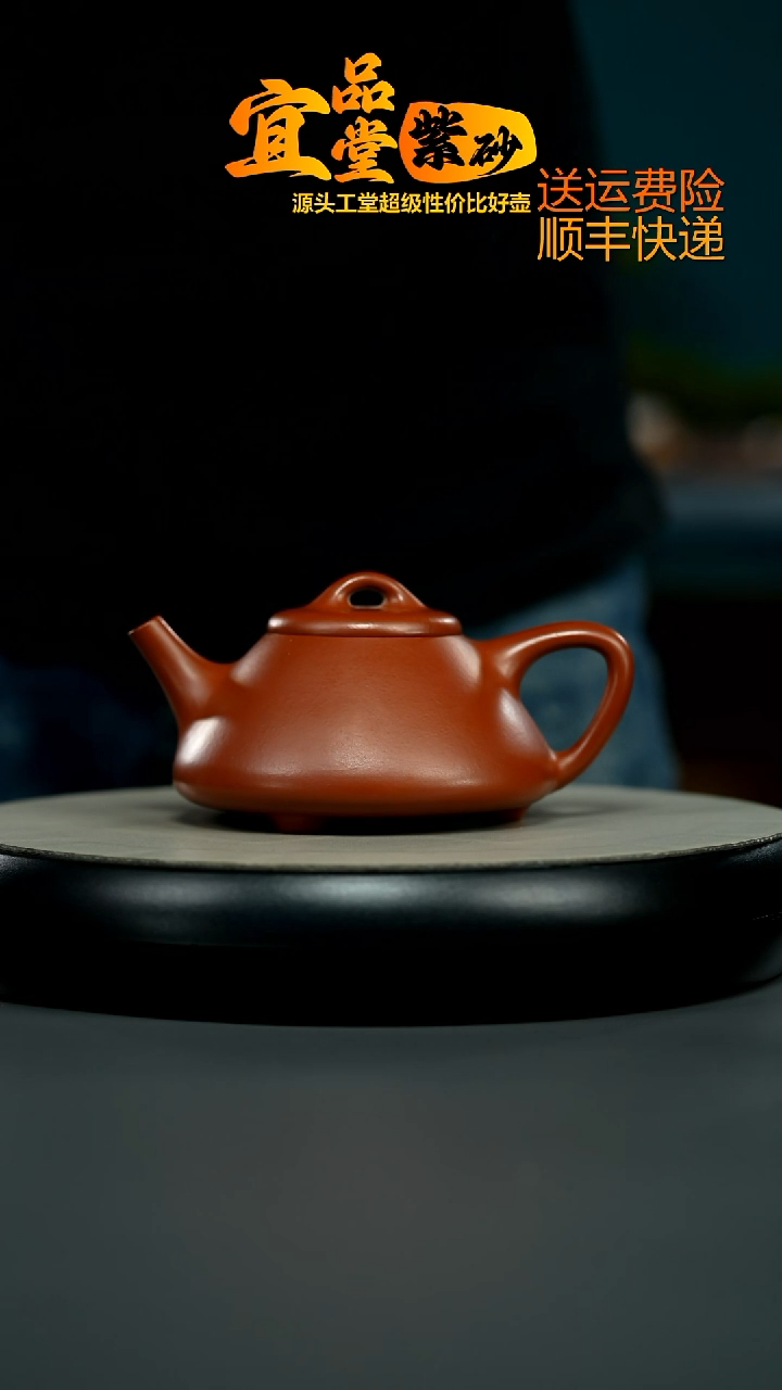 茶壶紫砂周金艳朱泥大红袍子冶石瓢260CC