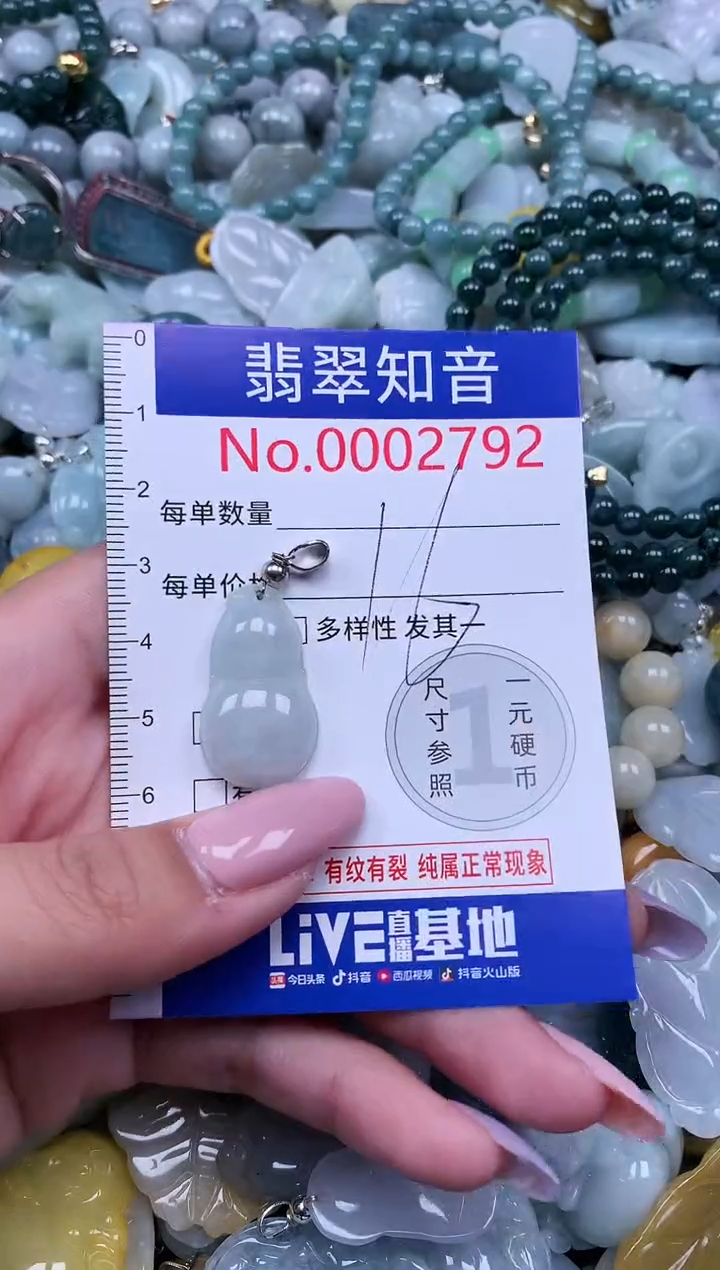 【闪购商品】翡翠吊坠(不含链)未镶嵌2792