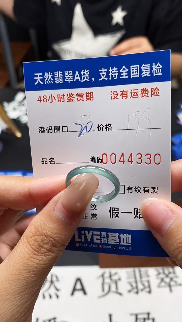 未镶嵌戒指翡翠天然A货翡翠4330