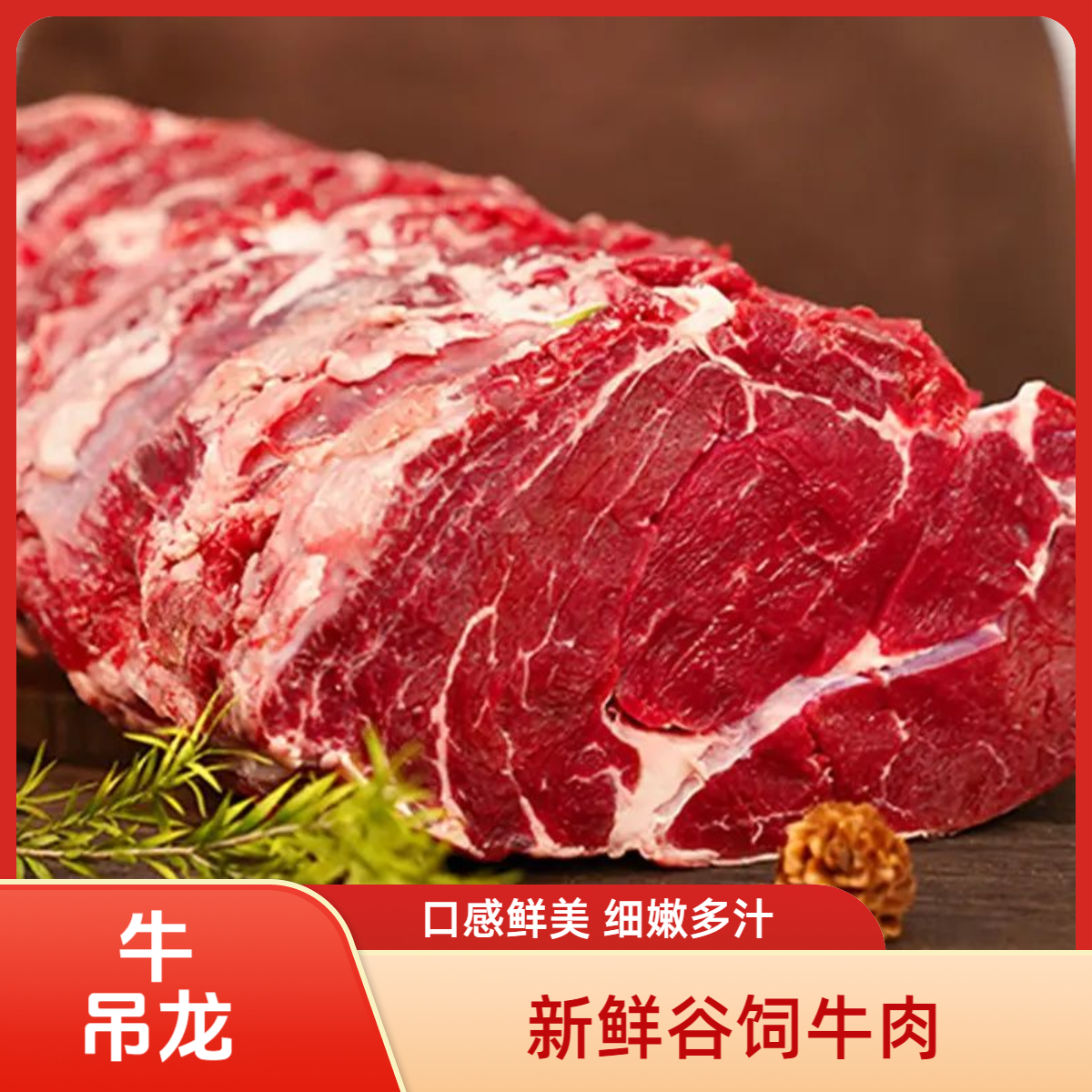 【4斤装】新鲜原切黄牛肉吊龙可煎烤涮火锅