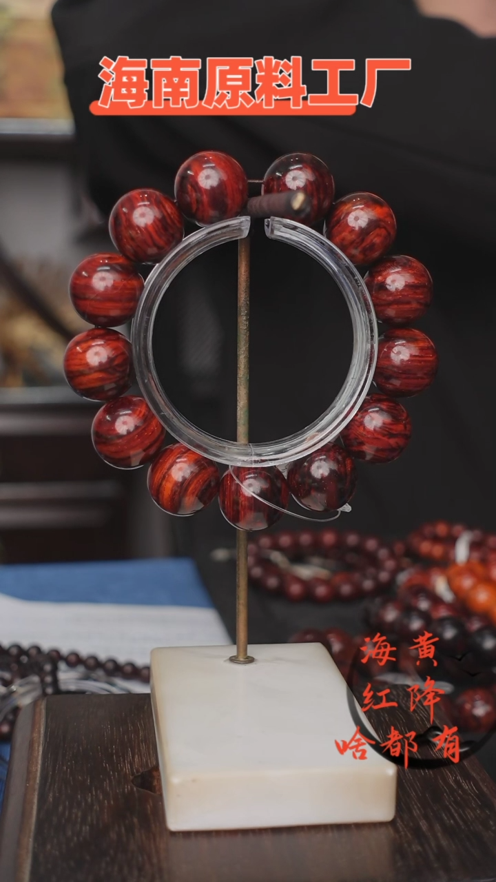 【闪购商品】木本降真香红降花梨公1.8手串52克