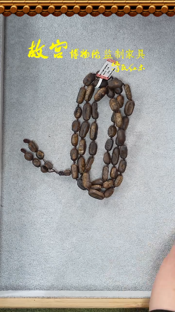【闪购商品】沉香手串沉水留疤32012577