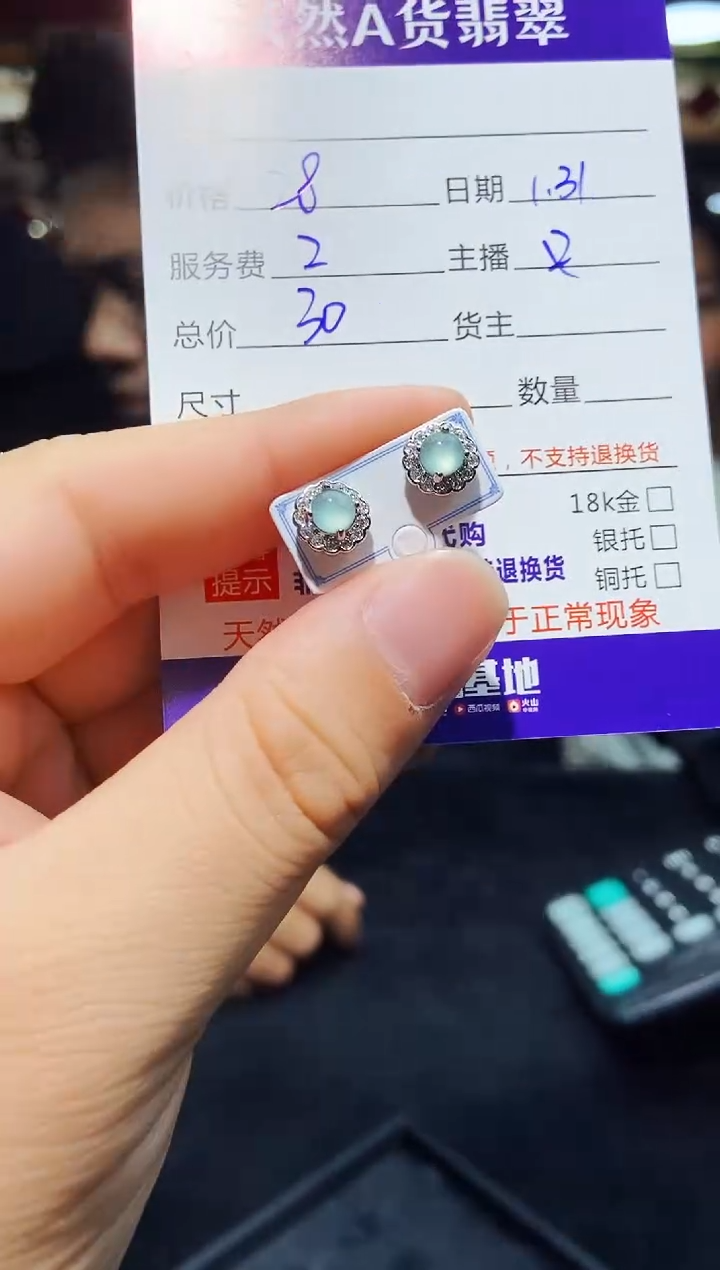 【闪购商品】定制翡翠未镶嵌多样性发货0112701974