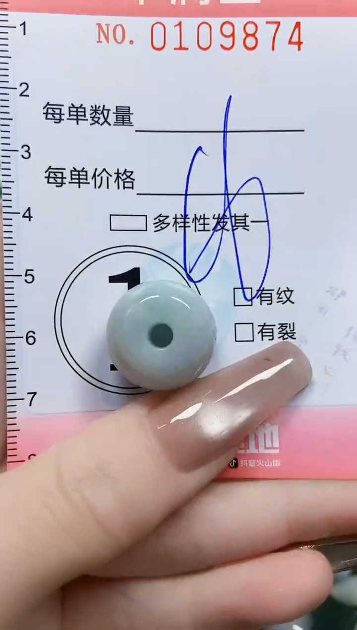 【闪购商品】翡翠颈饰未镶嵌闪购0109874