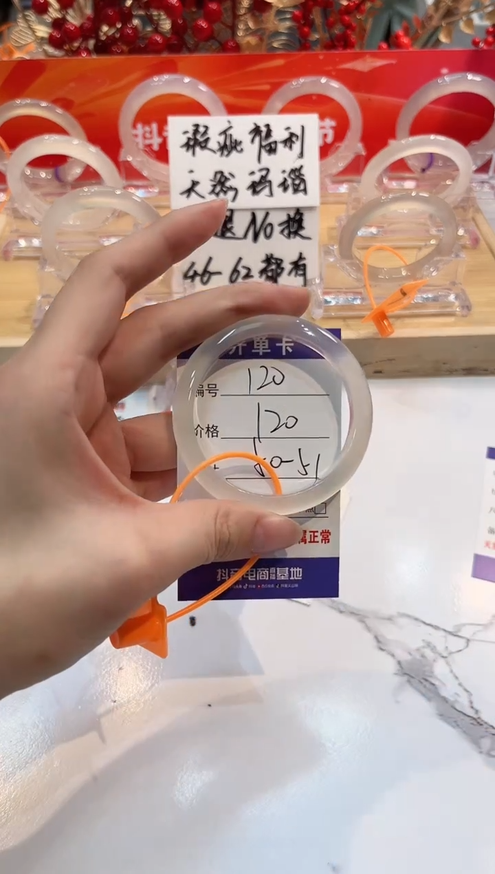 【闪购商品】玛瑙/玉髓手镯未镶嵌120-L马黑1瑕L-L50+