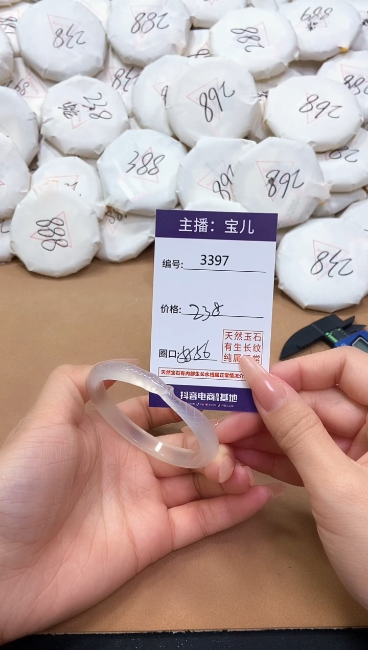 【闪购商品】玛瑙/玉髓手镯未镶嵌3397