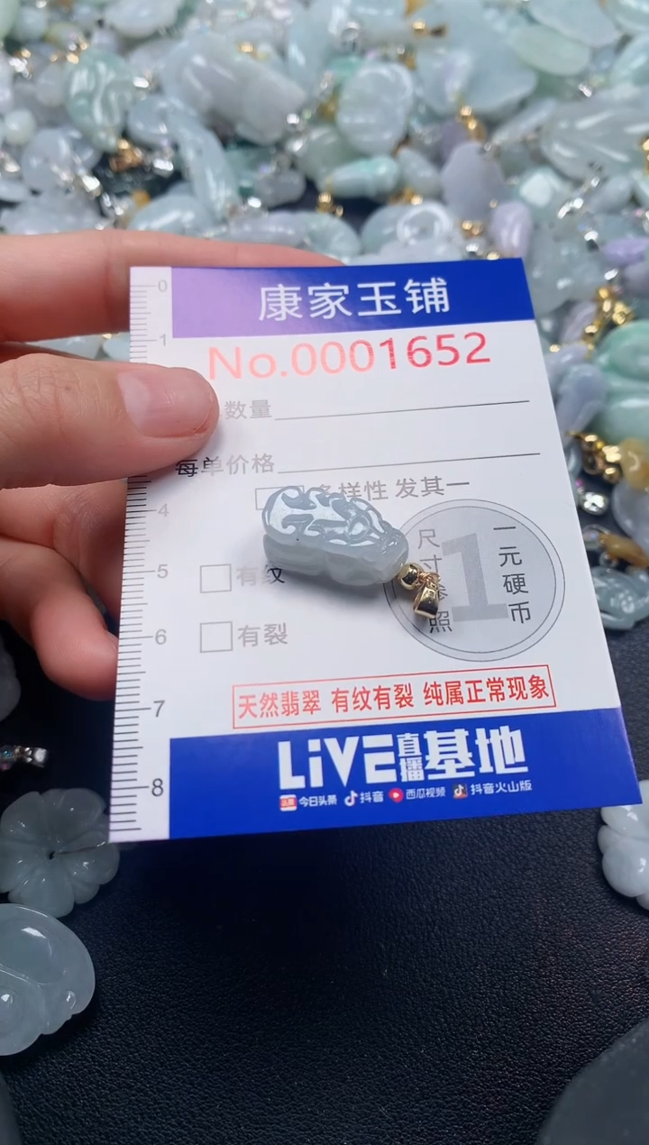 吊坠(不含链)未镶嵌翡翠1652