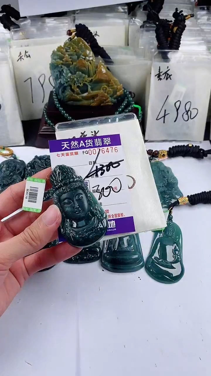 【闪购商品】翡翠颈饰未镶嵌