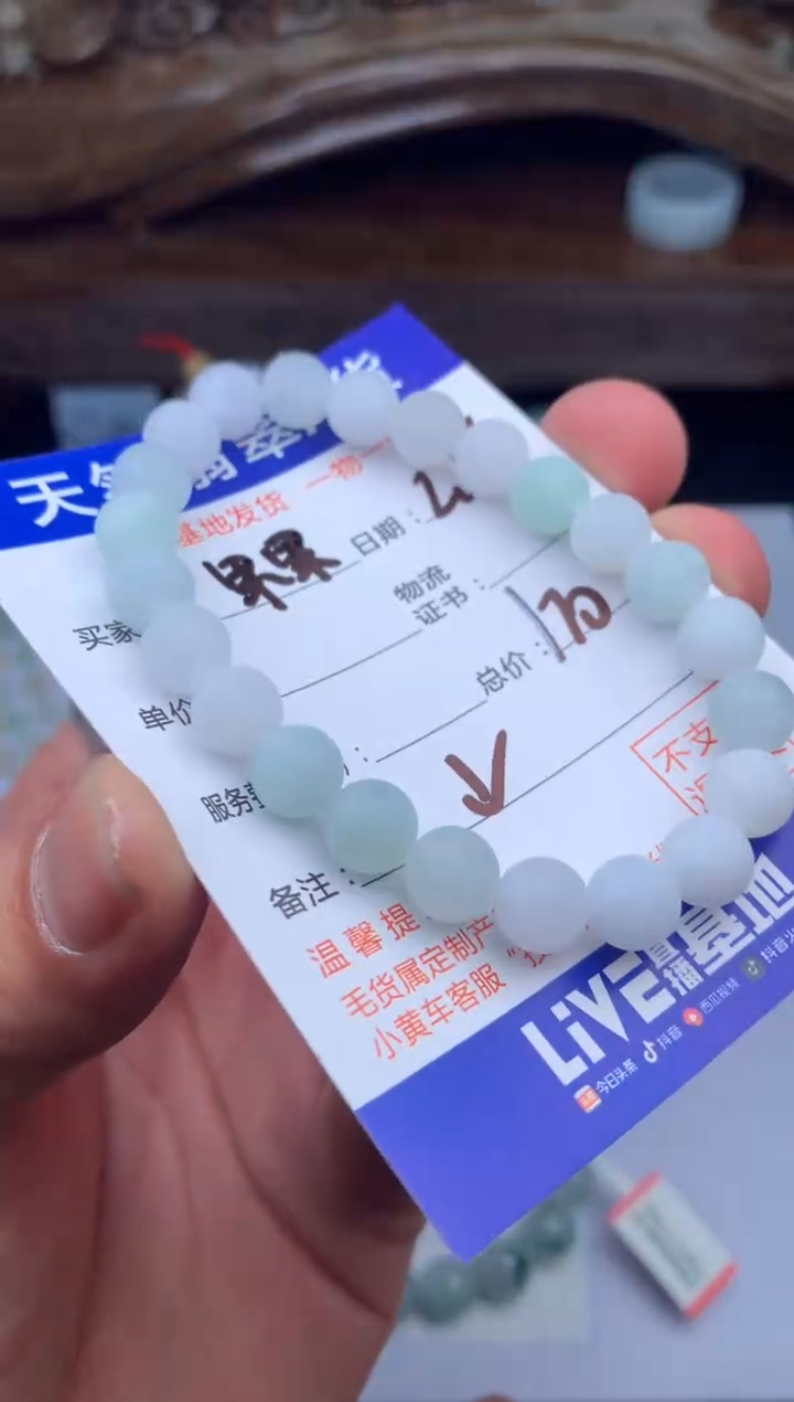 【闪购商品】定制翡翠未镶嵌手串