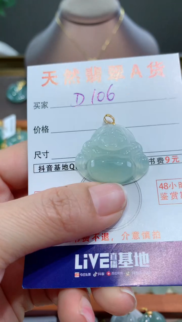 【闪购商品】翡翠颈饰18K金镶嵌天然缅甸a货翡翠