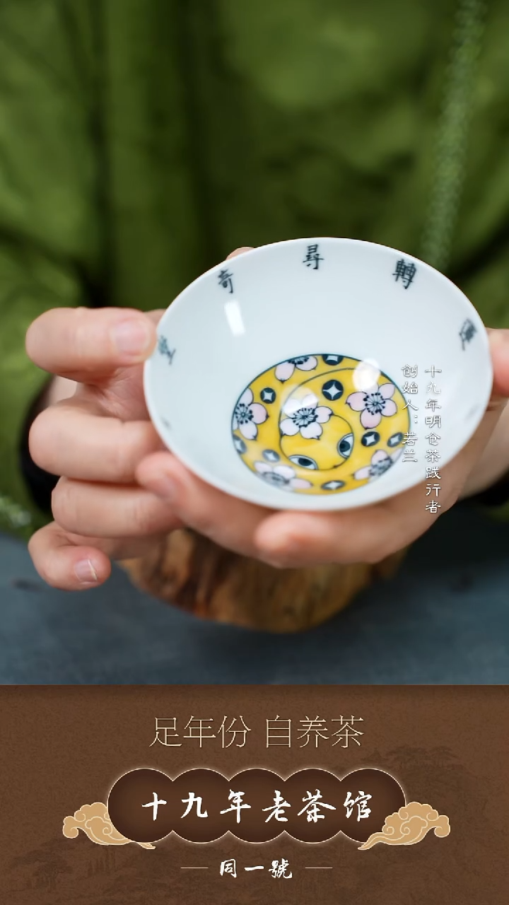 景德镇阿经老师手工柴烧主人杯蛇杯