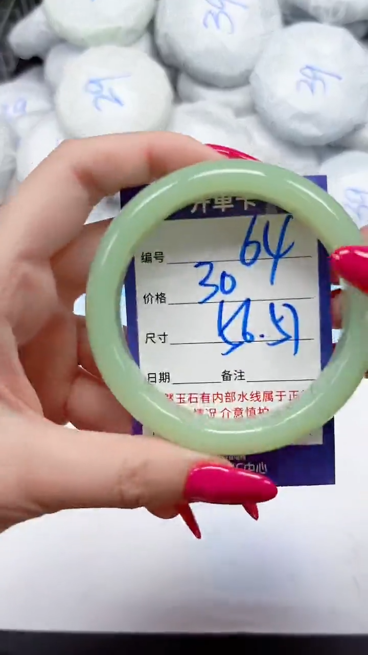 未镶嵌手镯石英质玉64/5657