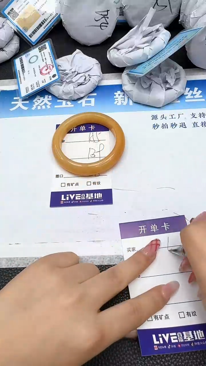 【闪购商品】石英质玉手镯未镶嵌155