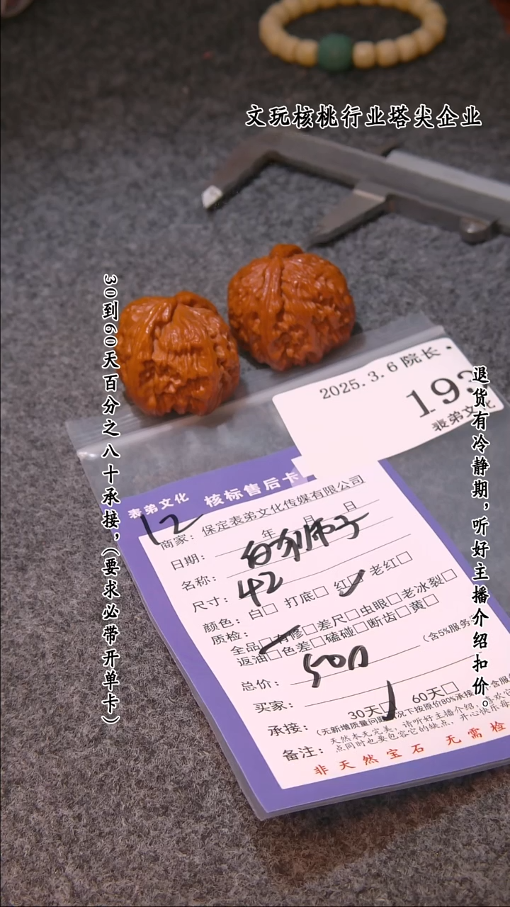 【闪购商品】文玩核桃吊坠193白狮子