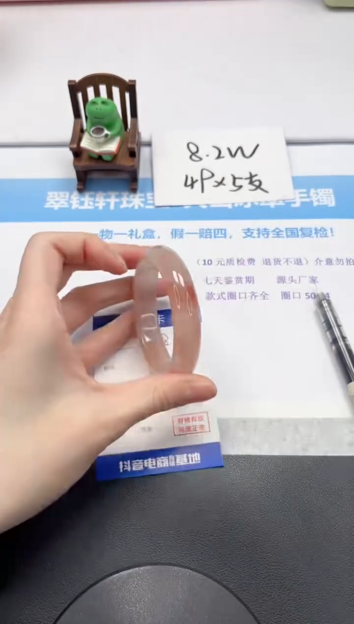 【闪购商品】石英质玉手镯未镶嵌V283-54