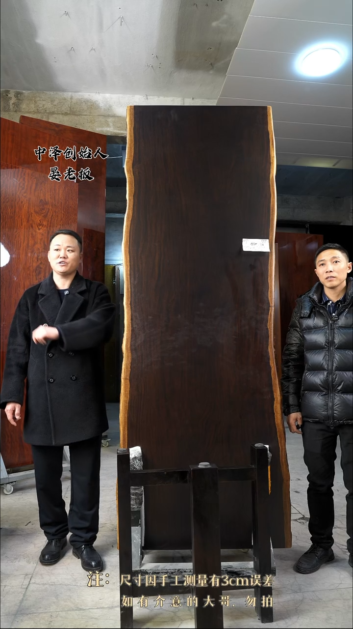 【闪购商品】木XYT-544风车木219*79*7.5