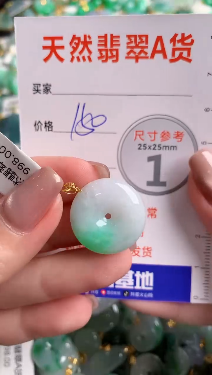 翡翠18K金镶嵌颈饰0665173754