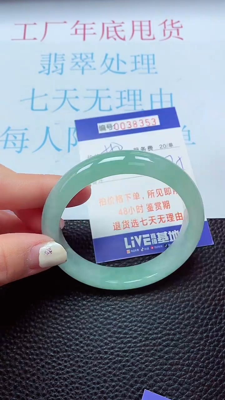 【闪购商品】以实物为准0000038353