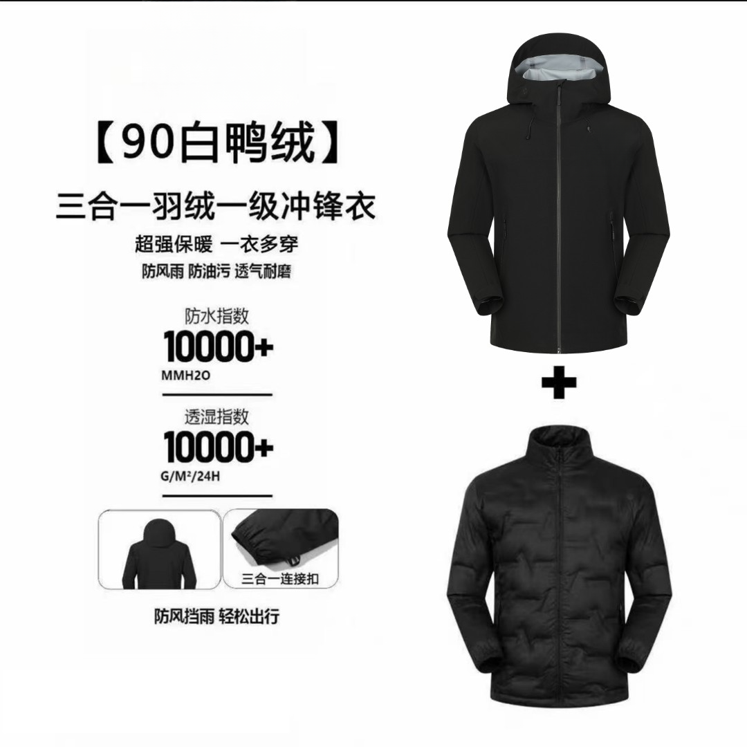 高端户外一级硬壳冲锋衣男女同款连帽保暖羽绒内胆防风防水透气冬