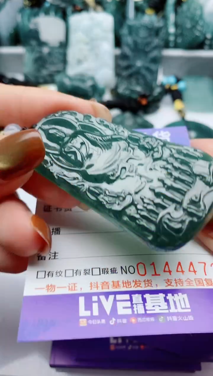 颈饰未镶嵌翡翠              