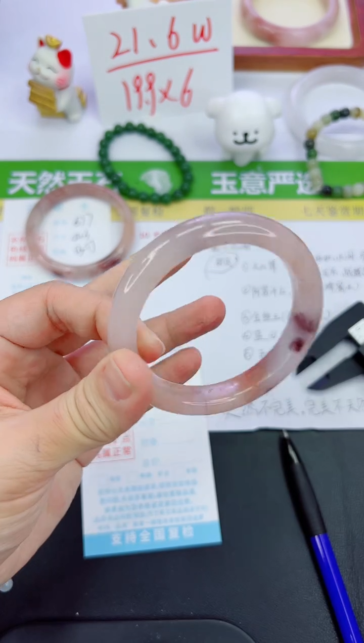 【闪购商品】石英质玉手镯未镶嵌578-56.2