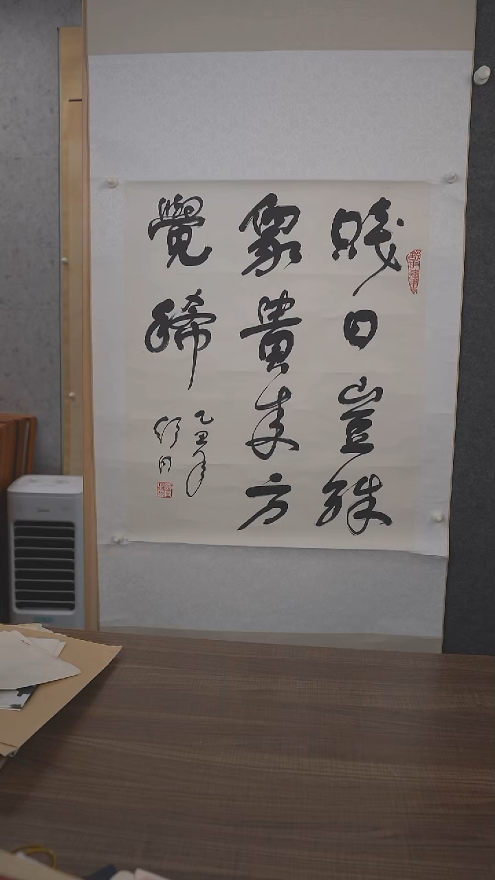 书法舒老师咏西施