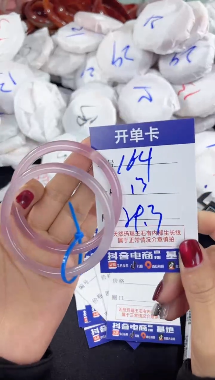 【闪购商品】玛瑙/玉髓手镯未镶嵌164