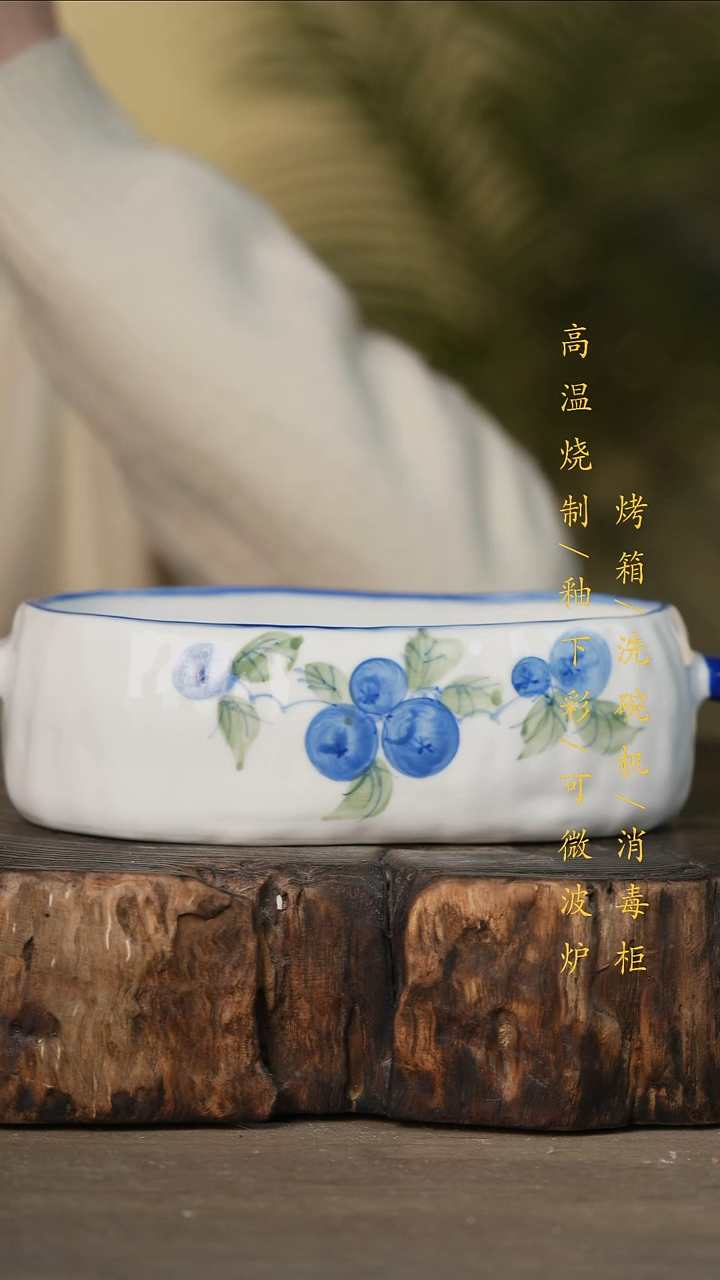 瓷片景德镇高温釉下彩可微波烤箱洗碗机