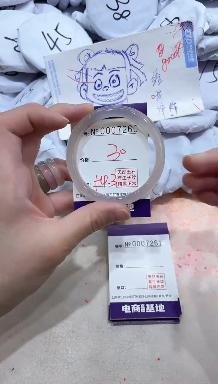 【闪购商品】玛瑙/玉髓手镯未镶嵌7260