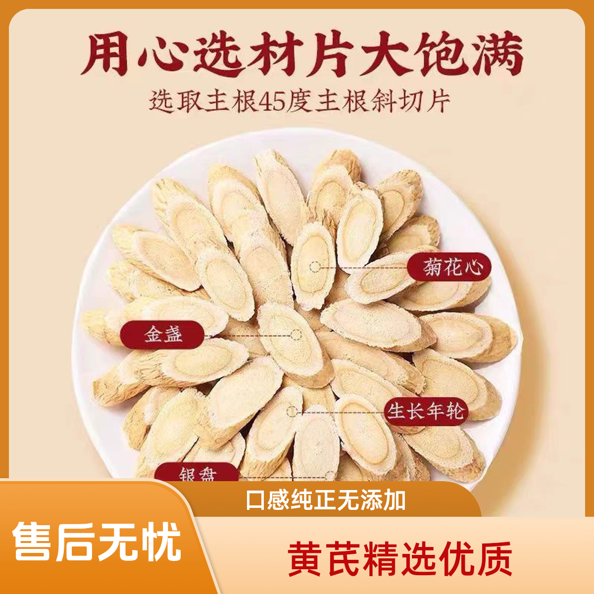 正宗甘肃黄芪岷县黄芪精选黄芪片泡水泡茶足干新货