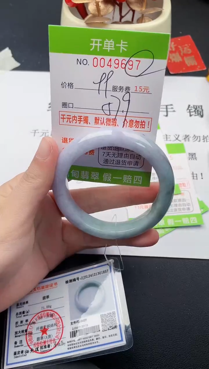 【闪购商品】翡翠手镯未镶嵌97天然缅甸A货