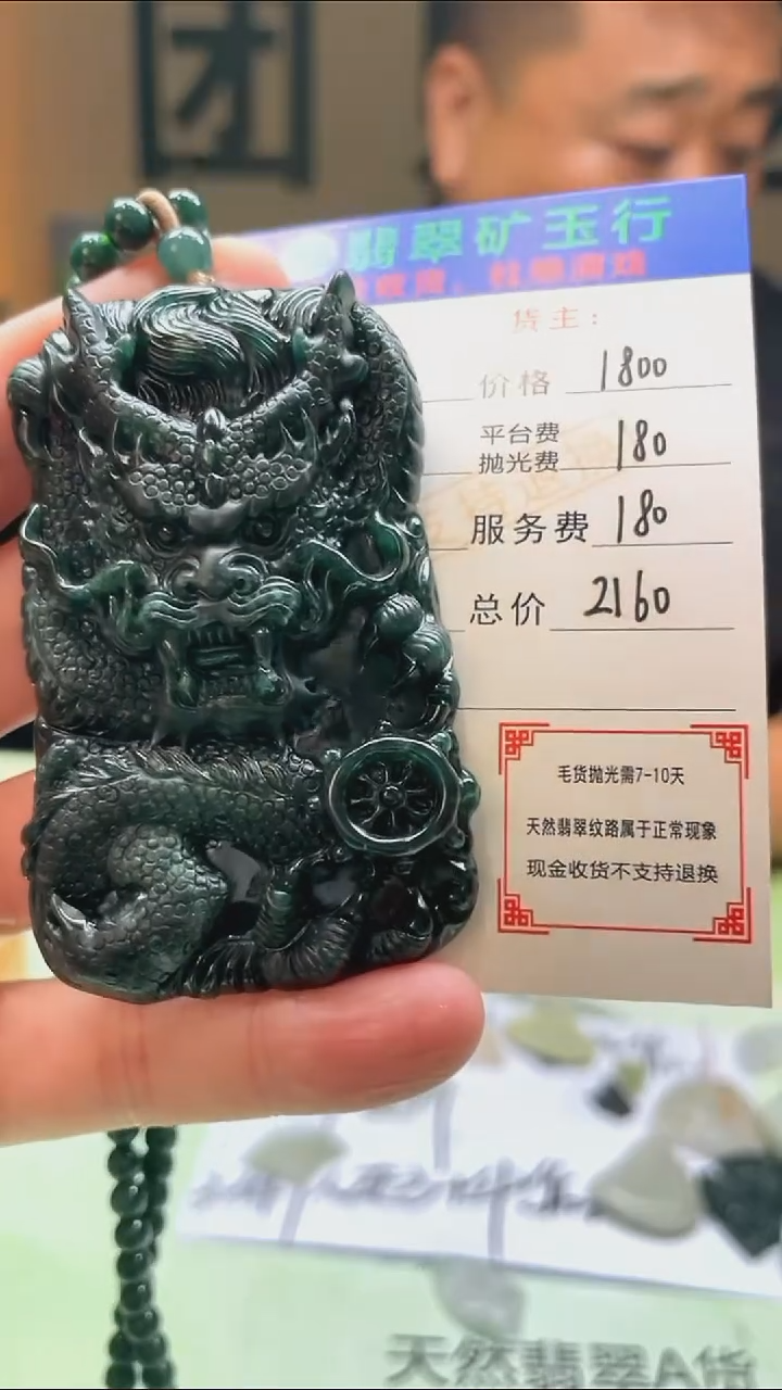 定制翡翠未镶嵌淮****店-毛货-不退不换