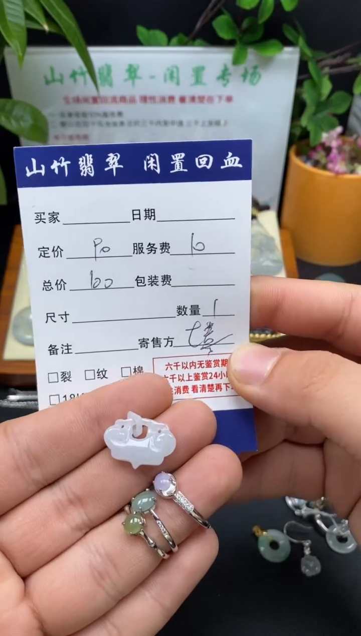 银S925镶嵌戒指翡翠3001748