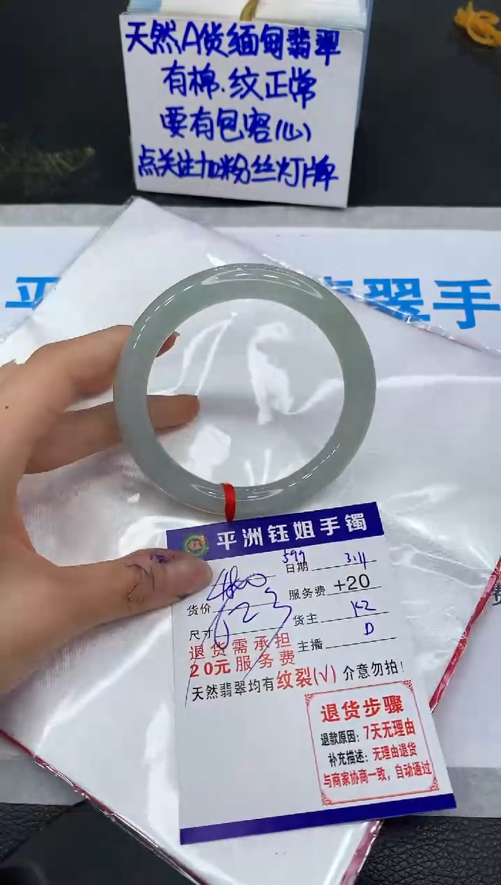 【闪购商品】翡翠手镯未镶嵌1111111111