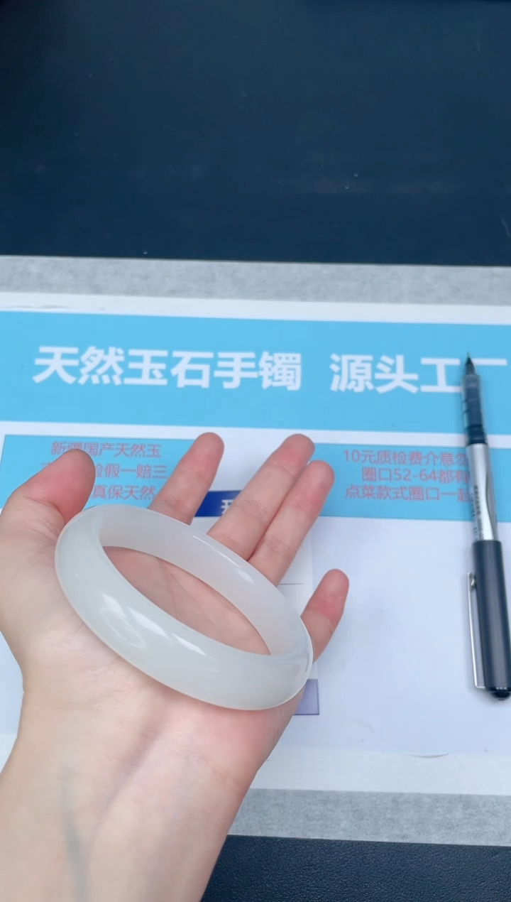 未镶嵌手镯石英质玉98/5657