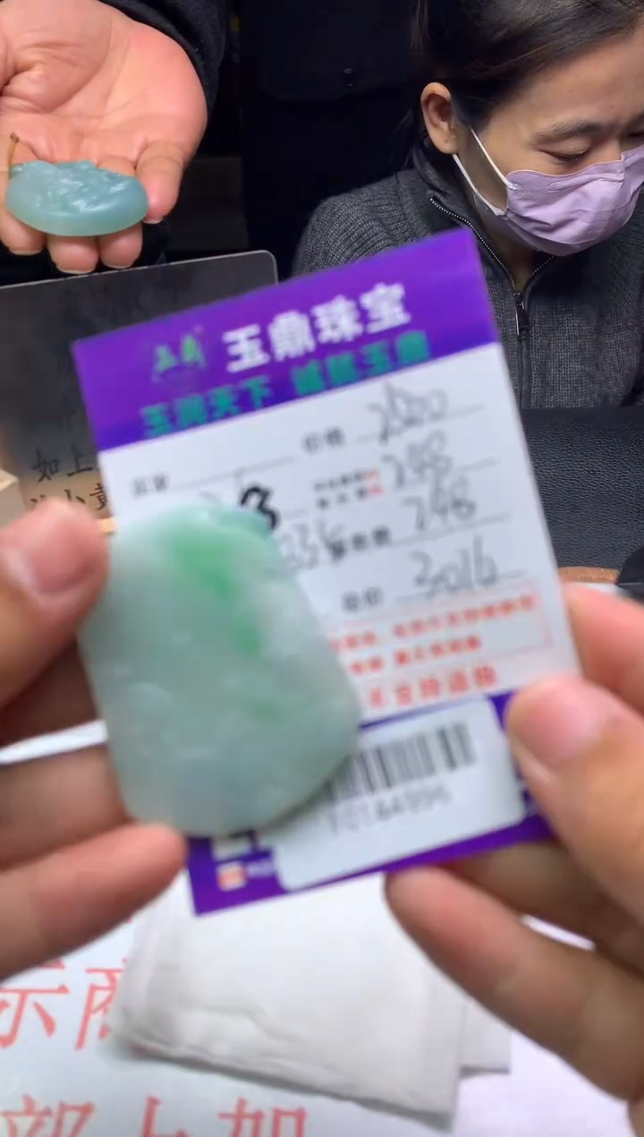 【闪购商品】定制翡翠未镶嵌---F0144996