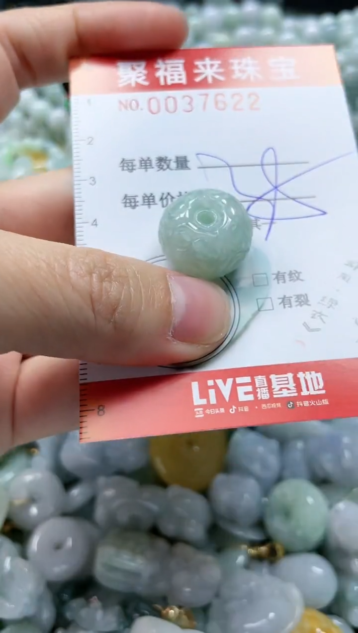 【闪购商品】翡翠颈饰未镶嵌闪购0037622