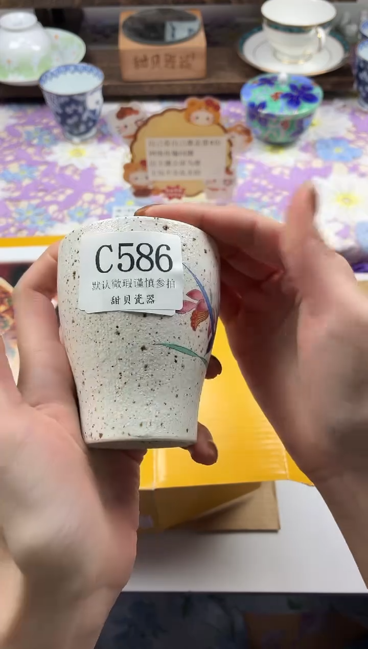 瓷片毛*                C586