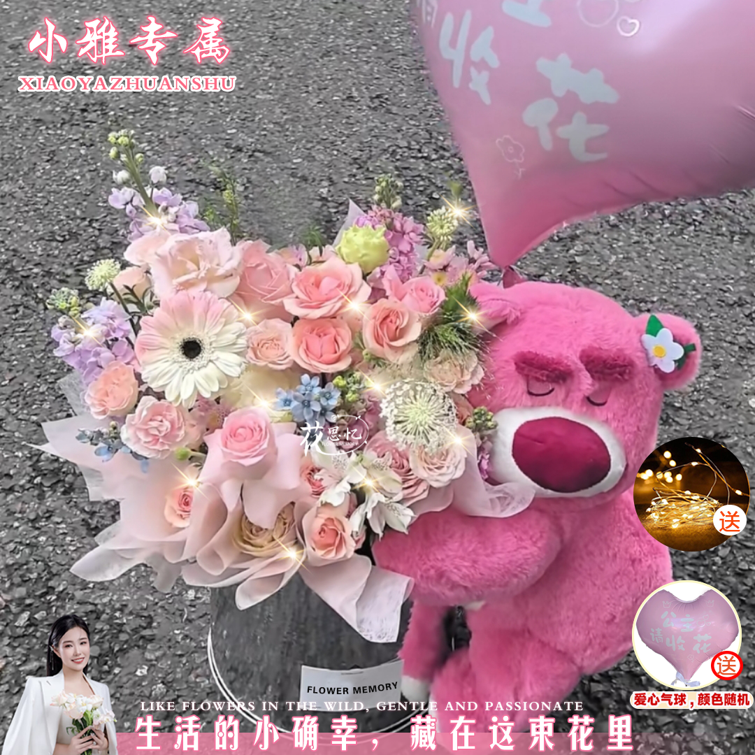 小雅专属·你的眼眸【11朵粉玫瑰5枝紫罗兰混搭草莓熊抱抱桶气球】见面生日送闺蜜女友鲜花小时达同城送花上门