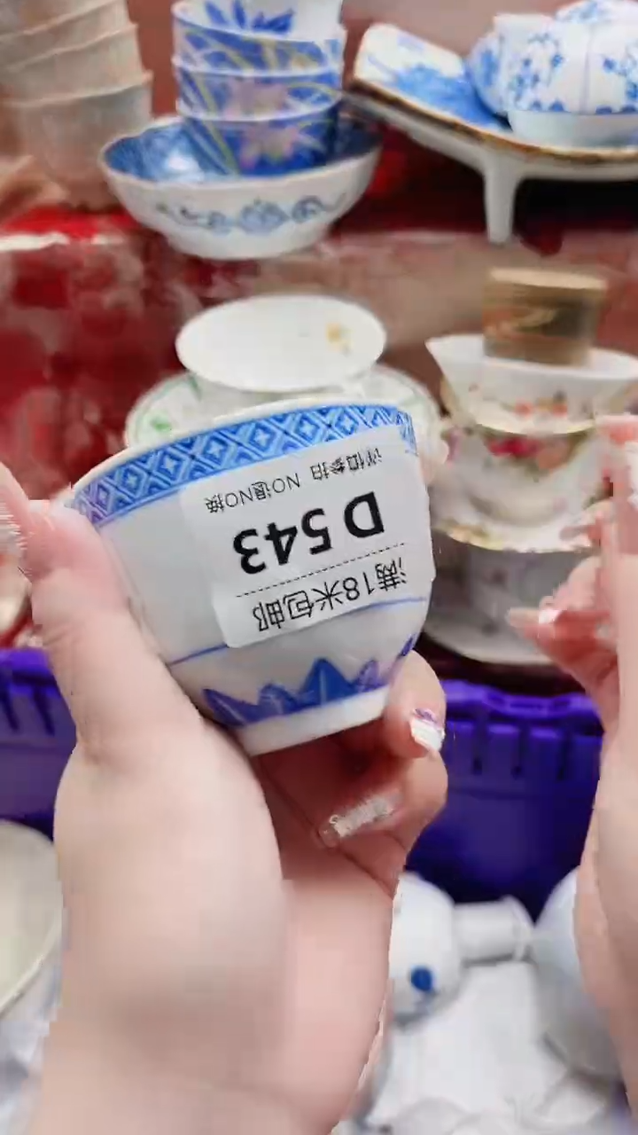 红****）D543***************