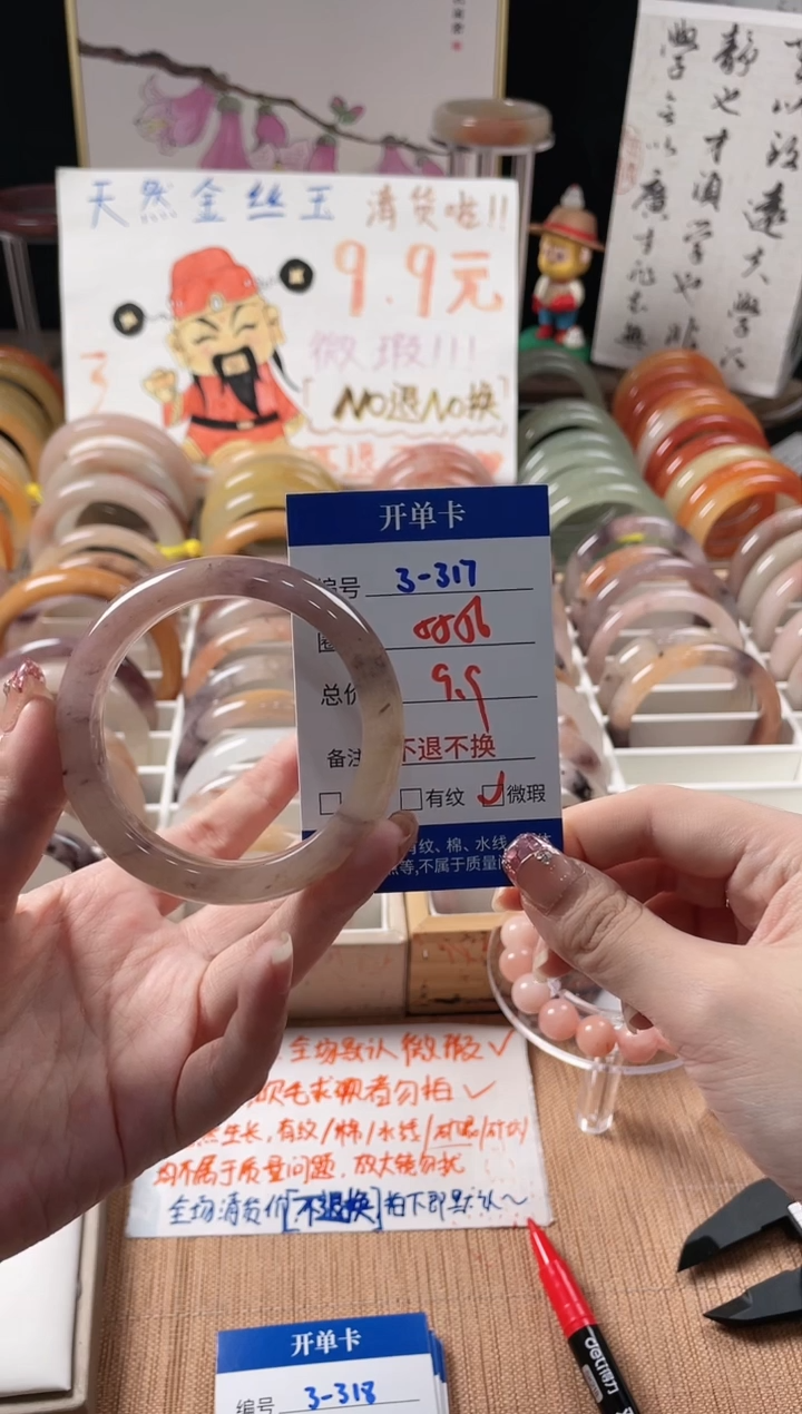 未镶嵌手镯石英质玉3-317