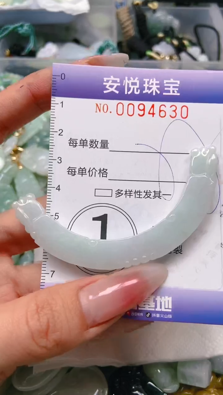 【闪购商品】翡翠颈饰未镶嵌闪购0094630