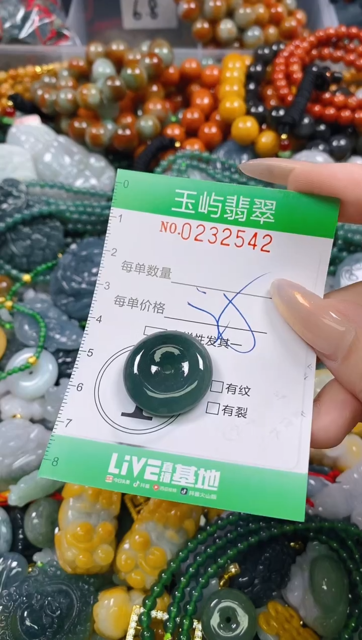 颈饰未镶嵌翡翠闪购0232542