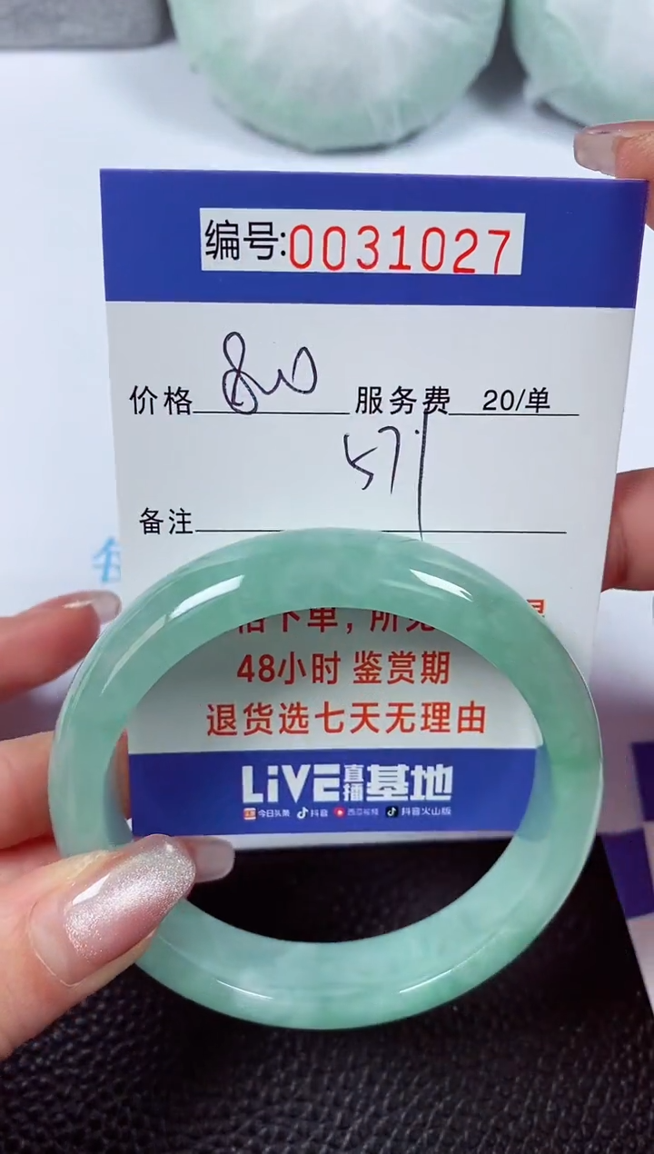 【闪购商品】拍下以实物为准00031027