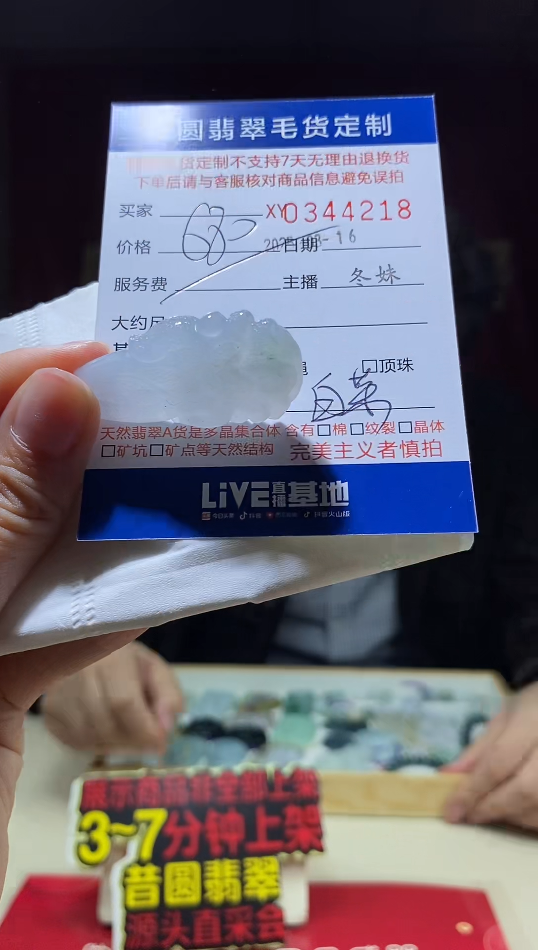 【闪购商品】定制翡翠未镶嵌翡翠344218