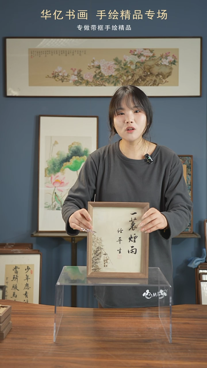 【闪购商品】书法一蓑烟雨任平生/22*27