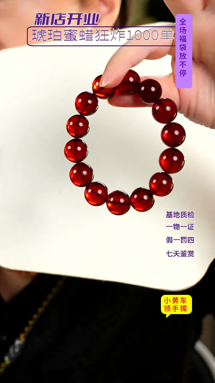 未镶嵌琥珀手链血珀手串15+