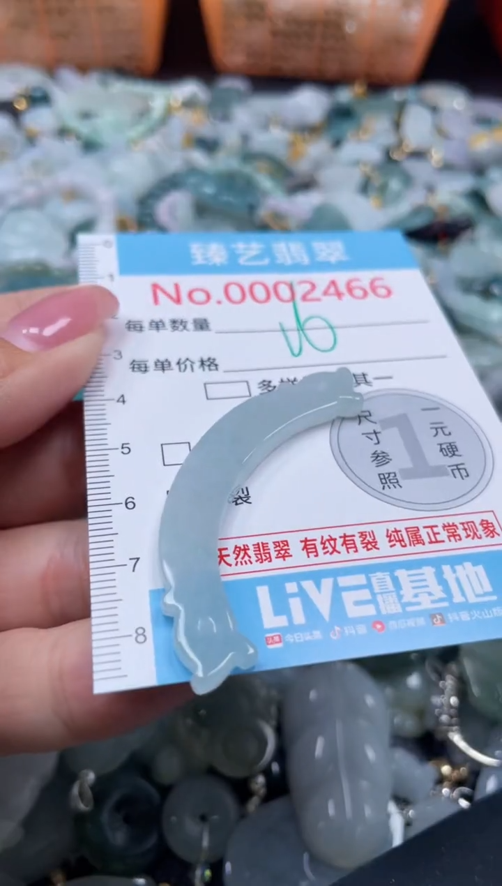 颈饰未镶嵌翡翠2466