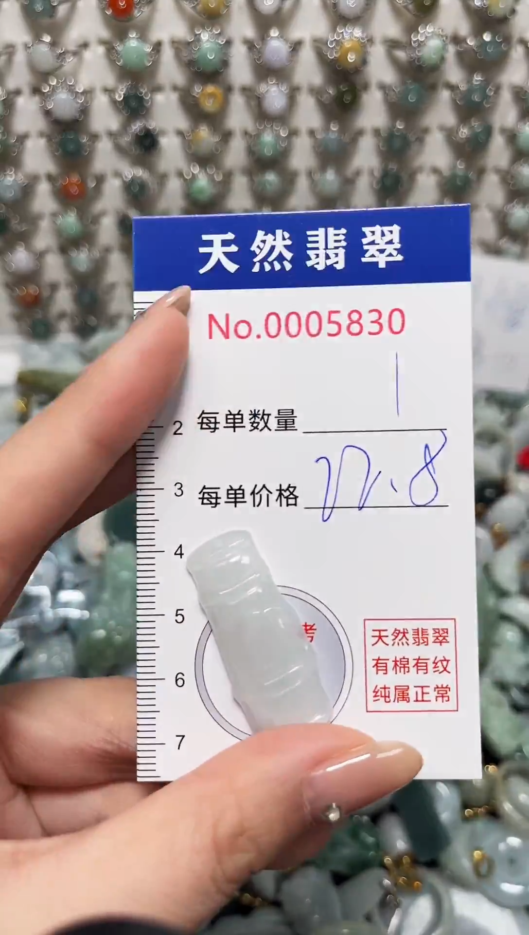 吊坠(不含链)未镶嵌翡翠5830