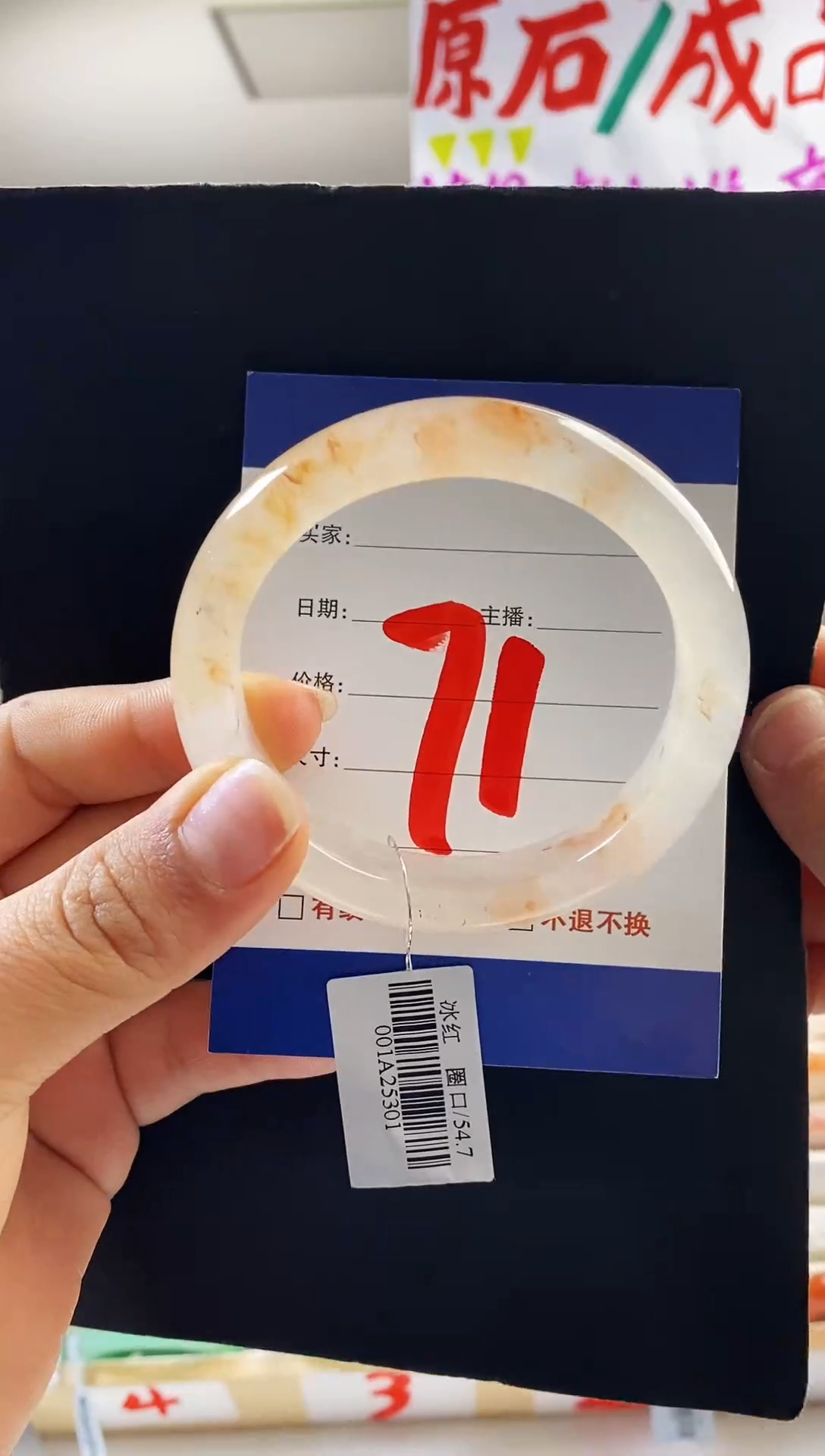 未镶嵌手镯石英质玉（非洲翠）71号 54-55